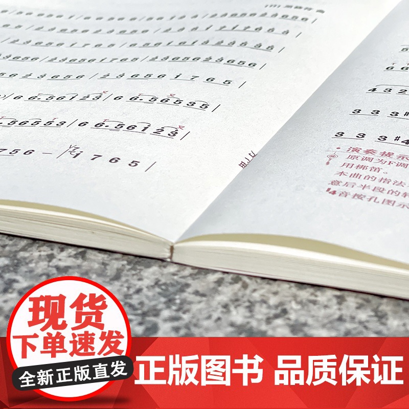 月下笛高清大图