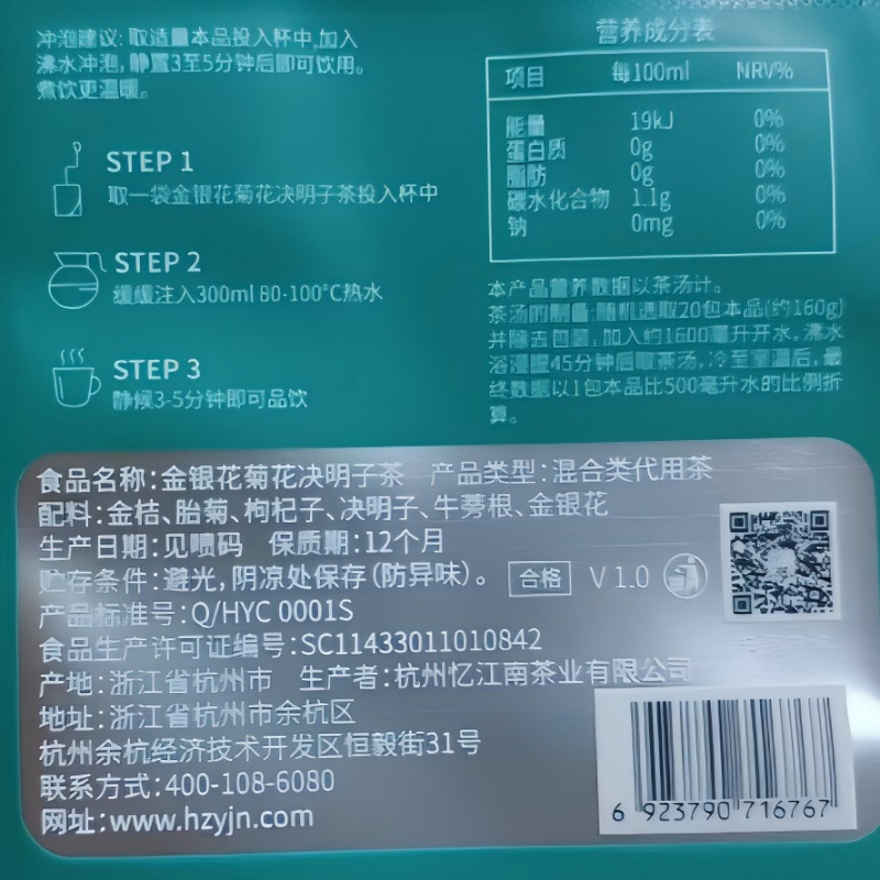 忆江南 花茶果茶小包装冲泡冷泡养颜袋金银花菊花决明子茶8g花茶[新老包装随机发]高清大图