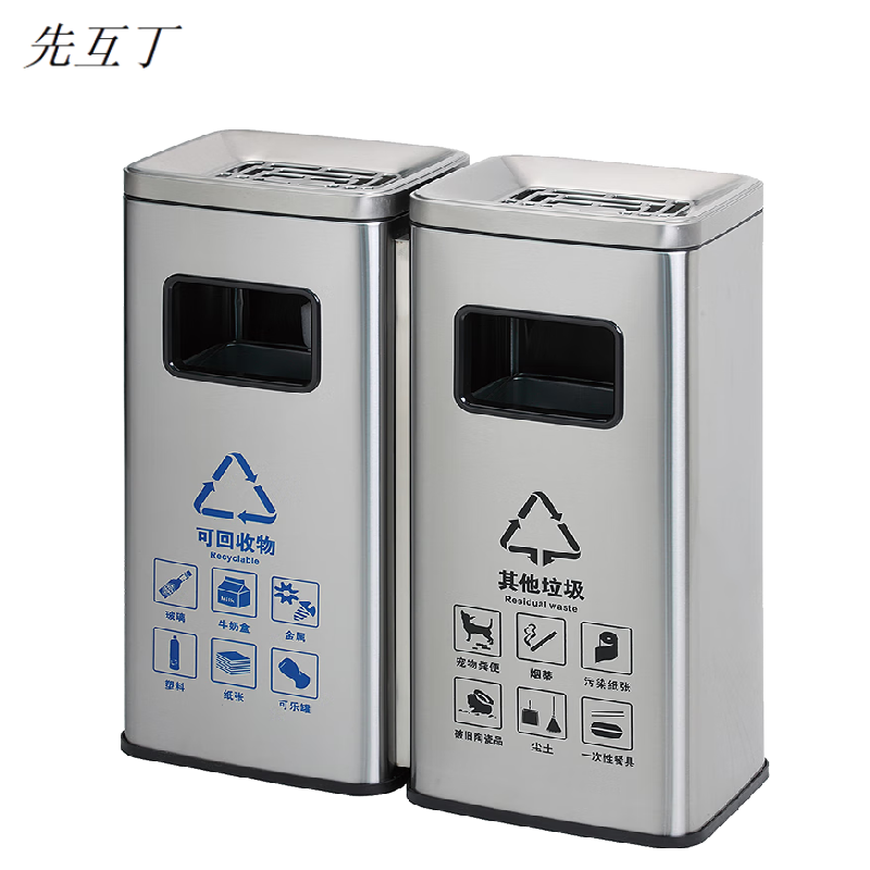 先互丁 不锈钢垃圾桶丽格桶 650*260*700mm(30L*2)双分类 组高清大图