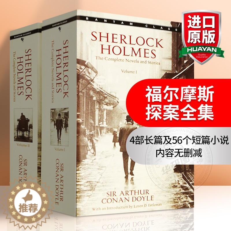 [醉染正版]福尔摩斯英文原版小说 探案全集英语原版书籍全套 正版Sherlock Holmes 夏洛克经典名著大侦探悬疑高清大图