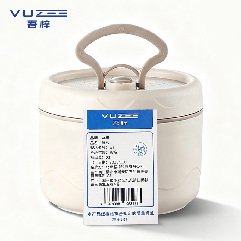 吾梓 餐盒 w7 套高清大图