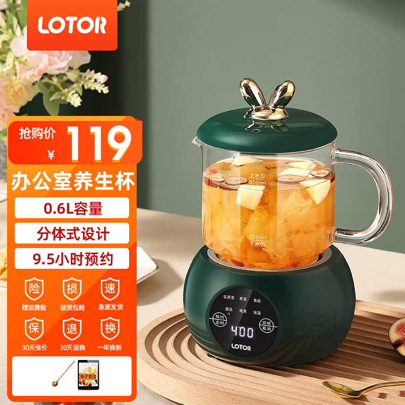LOTOR浣熊 养生壶迷你养生杯办公室煮茶壶玻璃烧水壶多功能电炖杯煮茶器 青绿色单杯款