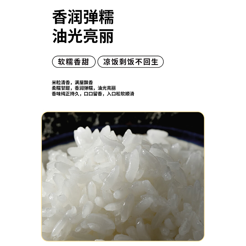 邻家饭香 东北大米冰粒香 10kg(单位:袋) 真空包装高清大图