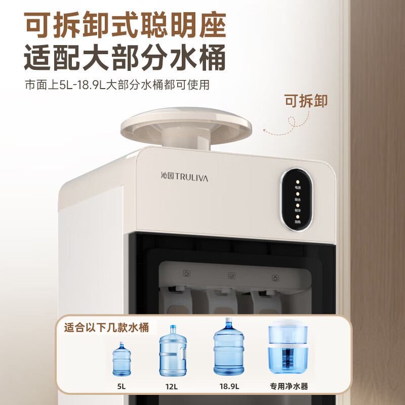 沁园(TRULIVA)饮水机家用 立式饮水机[沁园饮水机可选制冷饮水机] 温热型 [上置水桶]YDZY-3016W高清大图