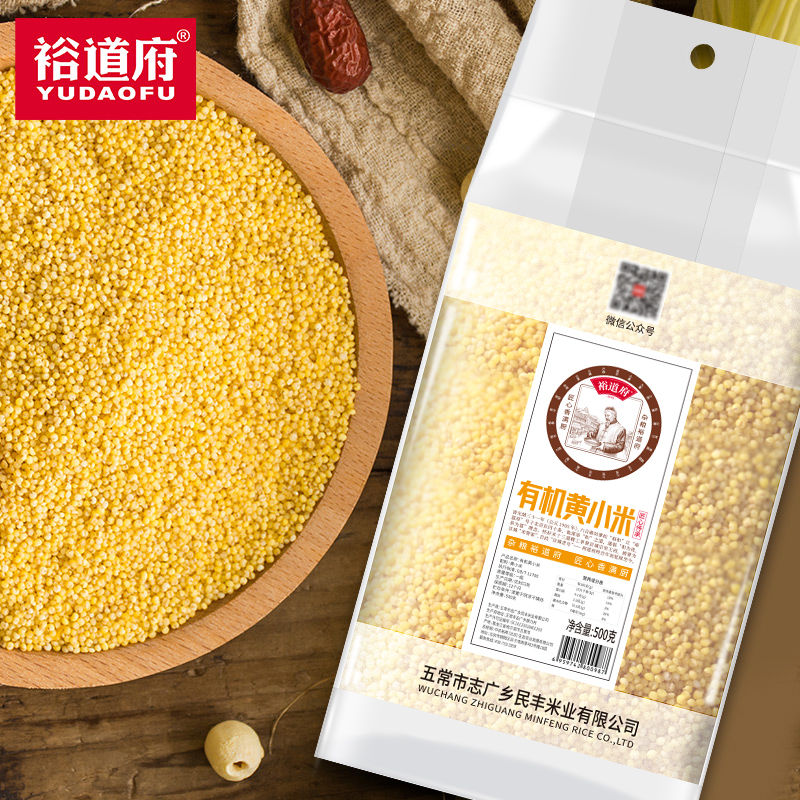 裕道府 有机黄小米 500g 06.02.072高清大图