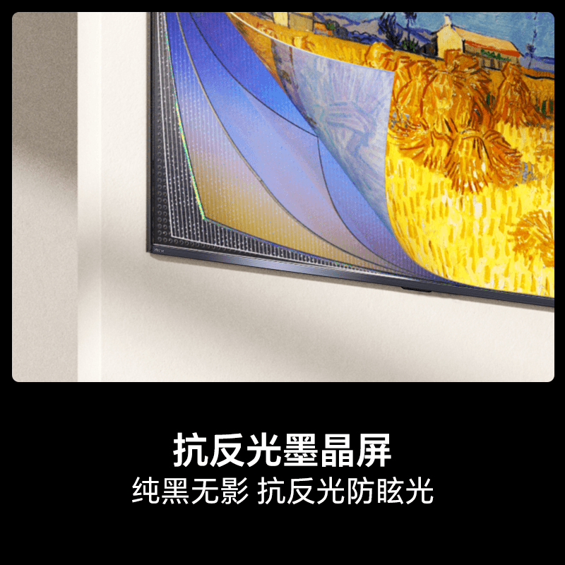 海信电视大薄荷 75E52S Pro 75英寸 抗反光墨晶屏U+MiniLED 高刷 超薄 杜比全景声高清大图