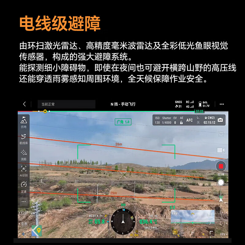 大疆DJI Matrice 400测绘无人机 M400行业旗舰套装[含电池*1+电池箱+遥控器+禅思L2+P1]提货卡高清大图