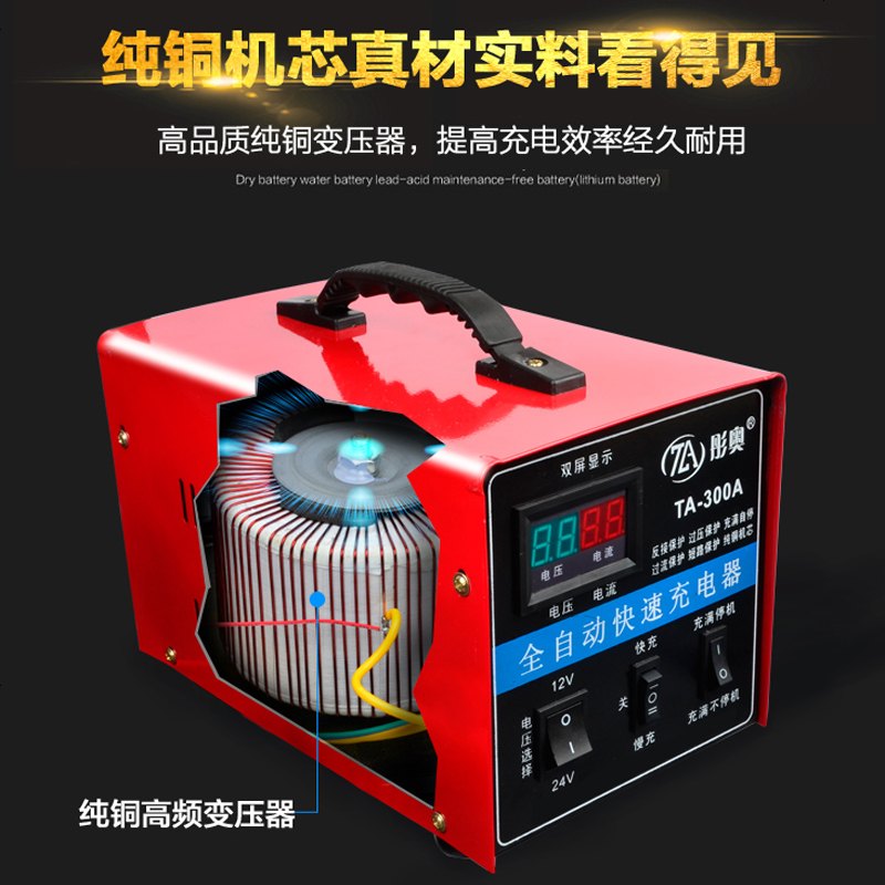 [补贴10%]汽车电瓶充电器12V24V大功率快速全自动修复智能纯铜蓄电池充电机高清大图