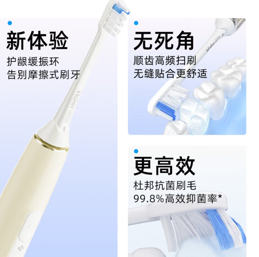 海尔 电动牙刷HTJ D01-QFM高清大图