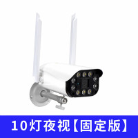 无线户外摄像头监控器wifi网络高清夜视家用家庭可连手机远程室外套装 十灯固定支架 标配无内存