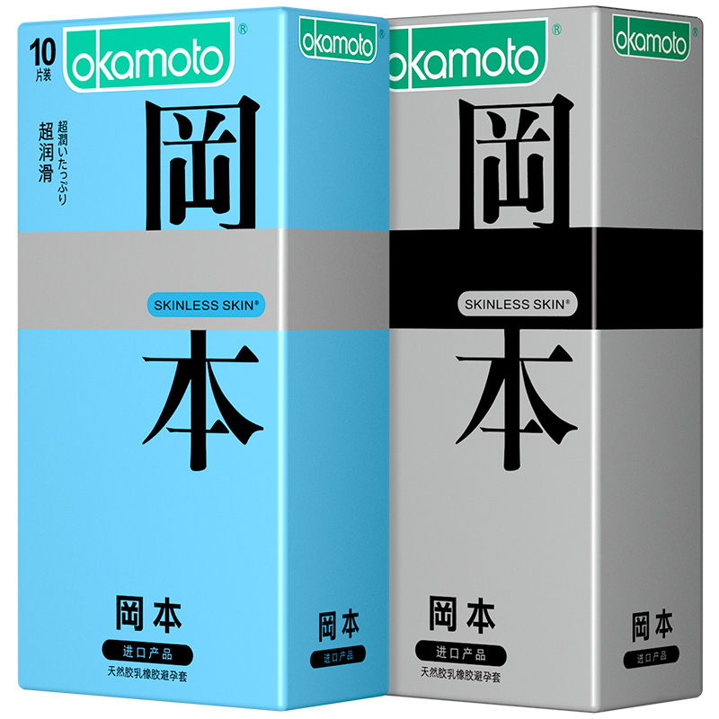 【进口】冈本避孕套20只装超薄款安全套岡本SKIN肤感组合共20片(超润滑10+质感10)