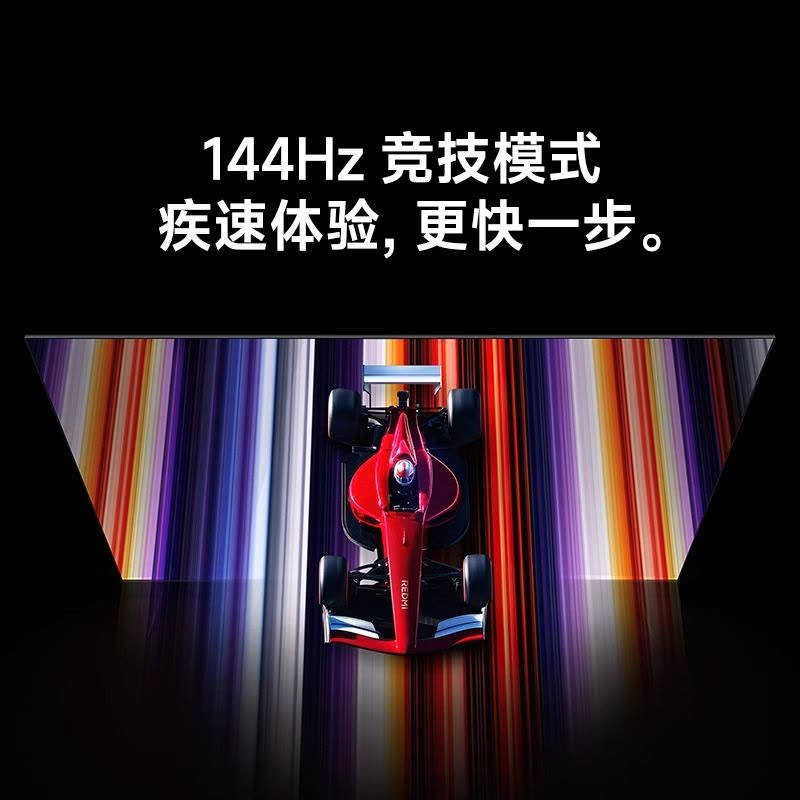 小米电视55英寸REDMI A55 2025节能版一级能效144Hz高刷2GB+32GB大存储液晶平板图片