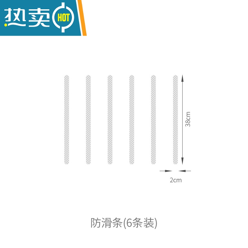 XIANCAI浴室缸透防滑垫自粘防滑贴条家用洗澡楼梯台阶胶条淋浴瓷砖地垫 浴室防滑条(6条装)宽2CM