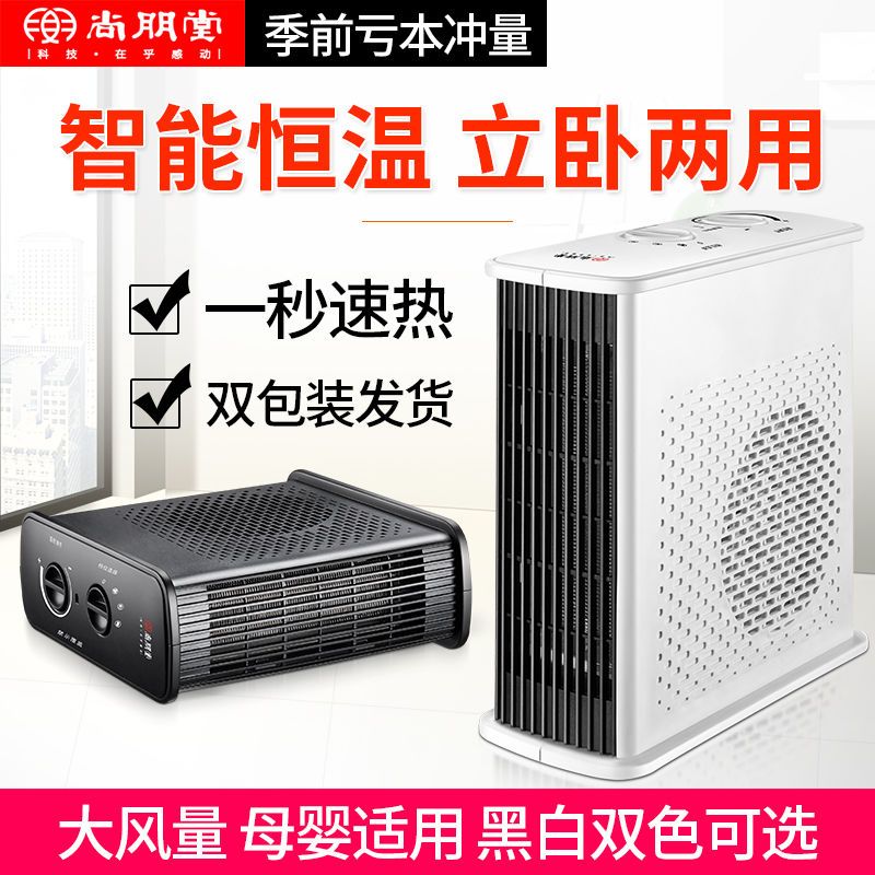 取暖器电暖风机家用电暖气小太阳电暖器办公室节能省电小型