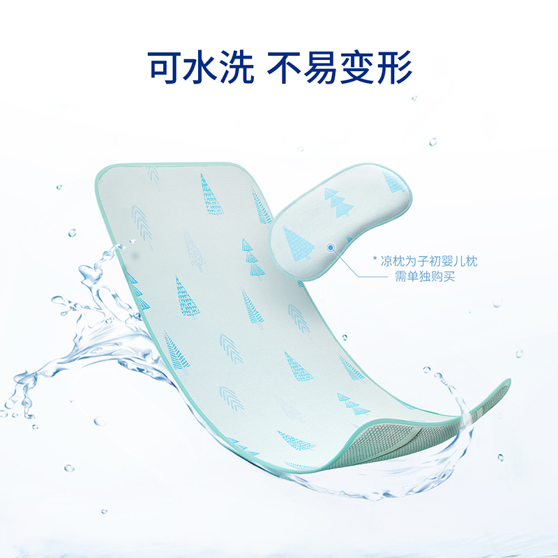 子初 婴儿凉席婴儿床凉席宝宝冰丝凉席幼儿园儿童凉席