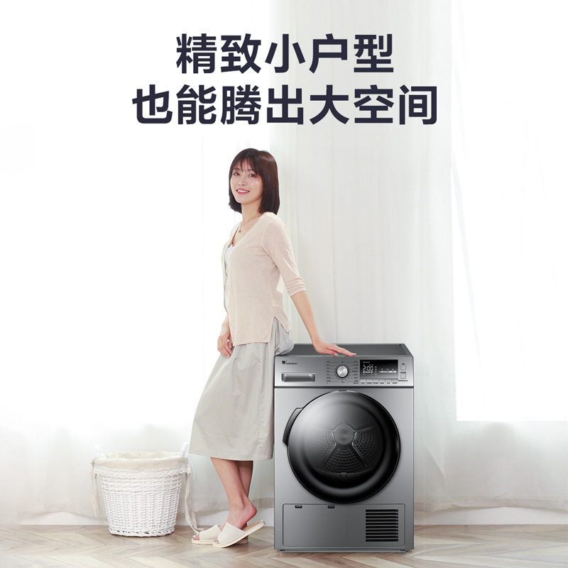 小天鹅(LittleSwan)9公斤 热泵式烘干机 家用干衣机紫外线 银色 TH90-H02WY