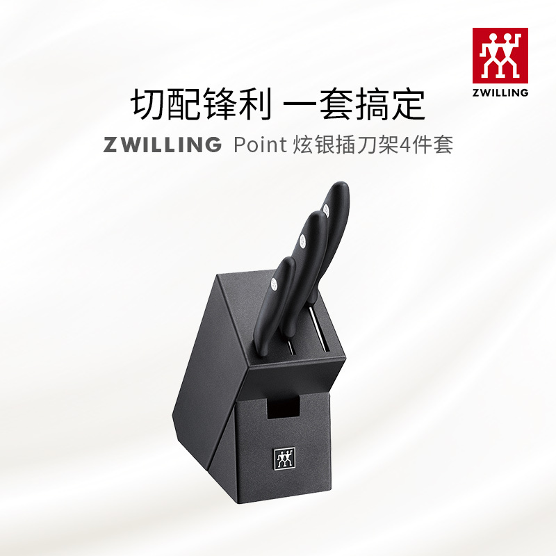 双立人TWIN Point S炫银插刀架四件套家用不锈钢刀具套装32870-000-722!高清大图