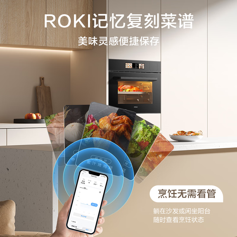 老板(Robam)蒸烤箱一体机嵌入式APP远程智控家用50L不锈钢内胆蒸烤箱 [炫彩大屏] 蒸烤炸一体机CQ9172X