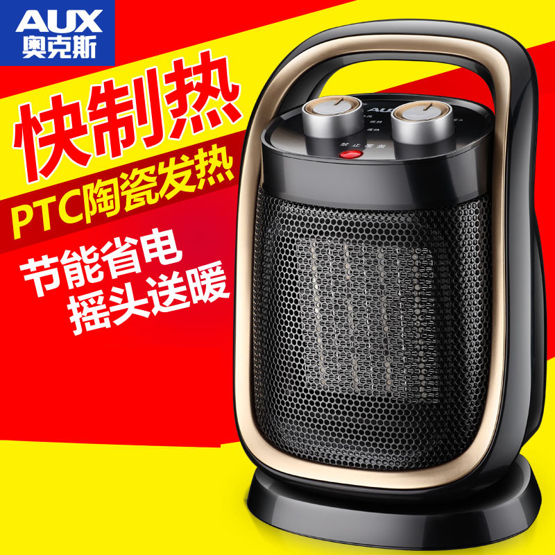 取暖器家用小太阳省电暖气办公室迷你节能电暖器暖风机