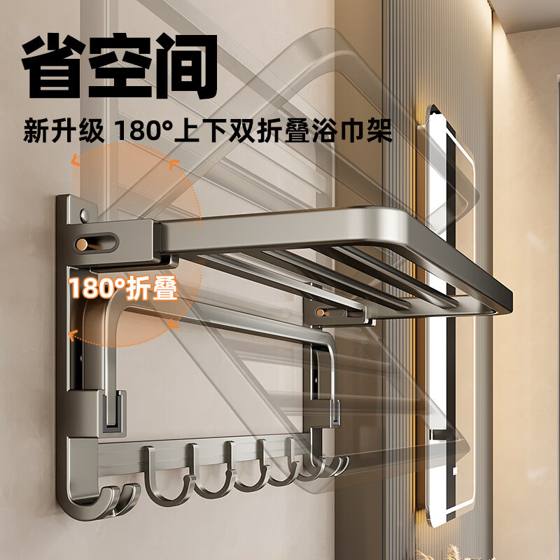 尔沫 毛巾架枪灰卫生间置物架套装太空铝浴巾架纸巾盒免打孔浴室