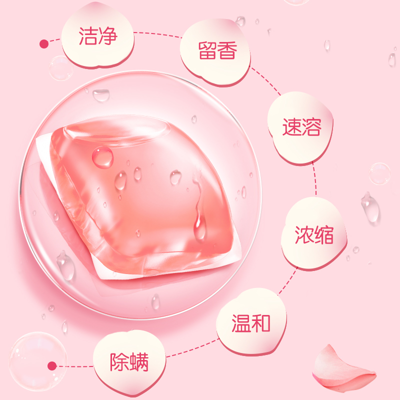 香维娅酵素香氛洗衣凝珠玫瑰白桃520g(52颗)*2盒洁净留香除螨