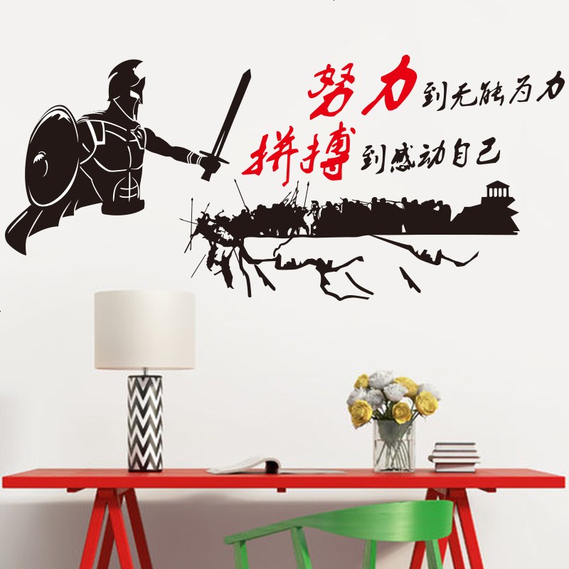 励志贴墙贴纸办公室班级教室布置背景公司奋斗企业文化墙努力生存