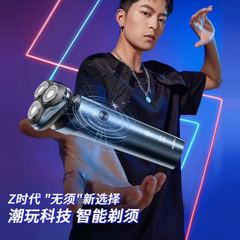 超人(SID) 三头剃须刀 RS7372高清大图