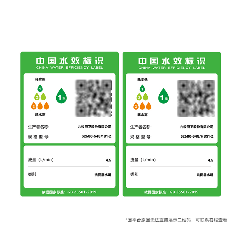 九牧(JOMOO)面盆水龙头卫生间卫浴冷热龙头台盆单把单孔洗脸盆龙头32680高清大图