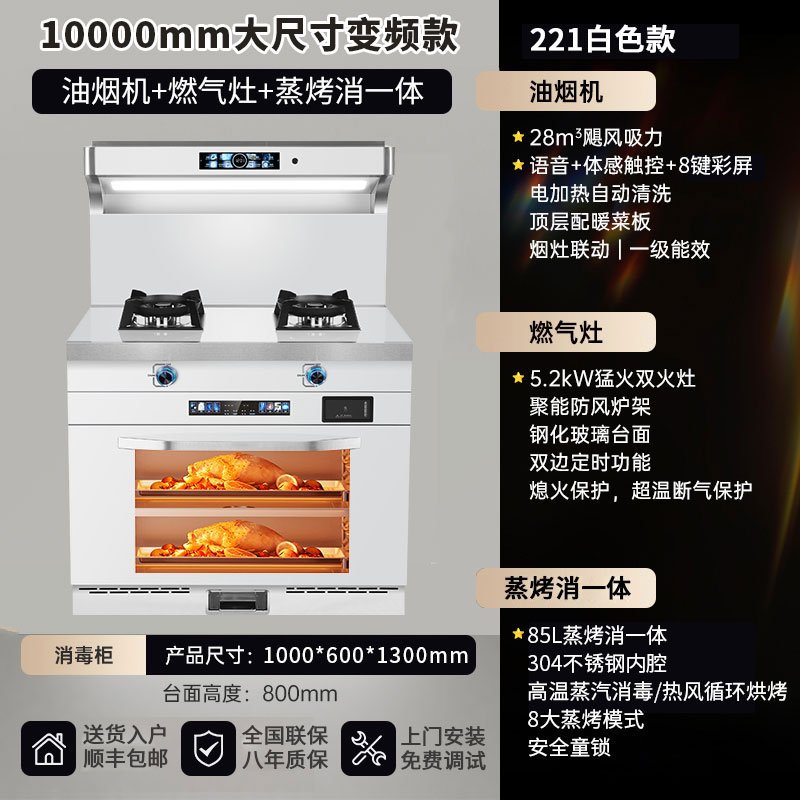 旺厨好太太 1000MM大尺寸新款集成灶 侧吸大吸力变频抽油烟机燃气灶蒸烤消家用烟灶消一体灶套装 自动清洗天然气高清大图