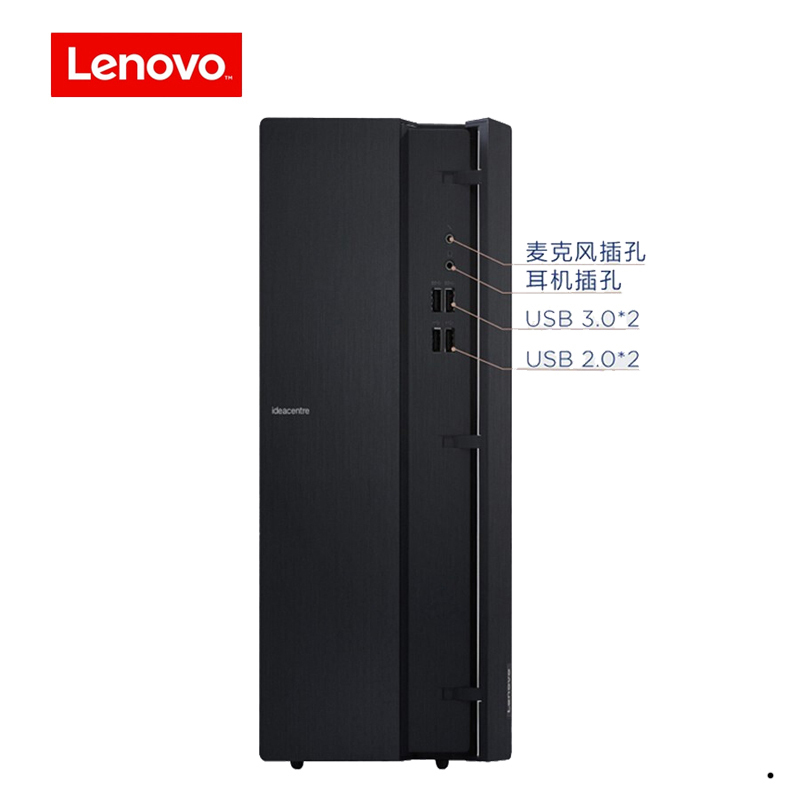 联想(Lenovo)擎天T510A 九代酷睿 (i7-9700F 16G 1T+256G 独显 WIFI) 主机 商务办公学习个人家用企业采购台式机电脑