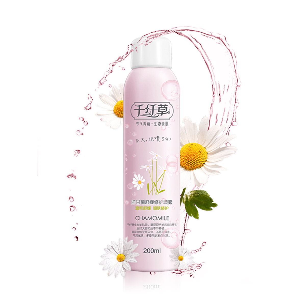 千纤草洋甘菊舒缓修护喷雾200ml