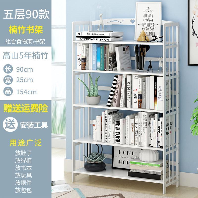 森美人楠竹书架抽屉书柜组合落地简易儿童书架书柜储物柜置物架柜子 五层90【实板】