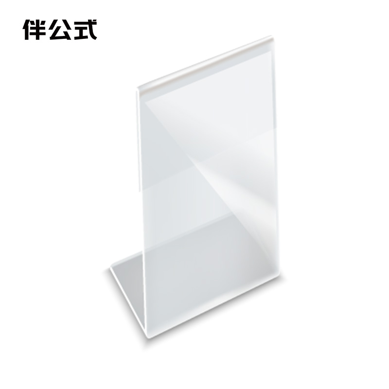 伴公式B1309亚克力L型A4竖款展示铭牌