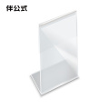 伴公式B1309亚克力L型A4竖款展示铭牌