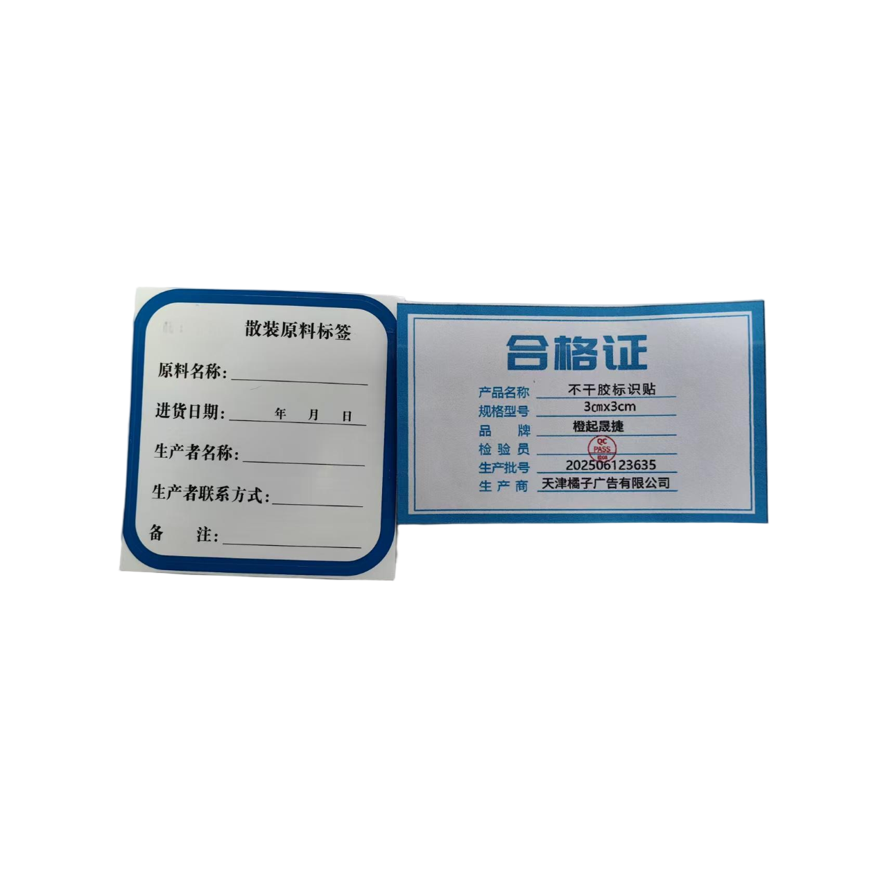 橙起晟捷 不干胶标识贴 3cmx3cm 张高清大图