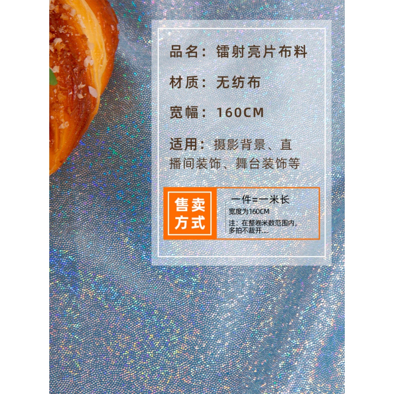 家柏饰(CORATED)镭射幻彩布料 七彩烫金布背景布反光演出服diy面料星星纱 烟灰色/1米价高清大图