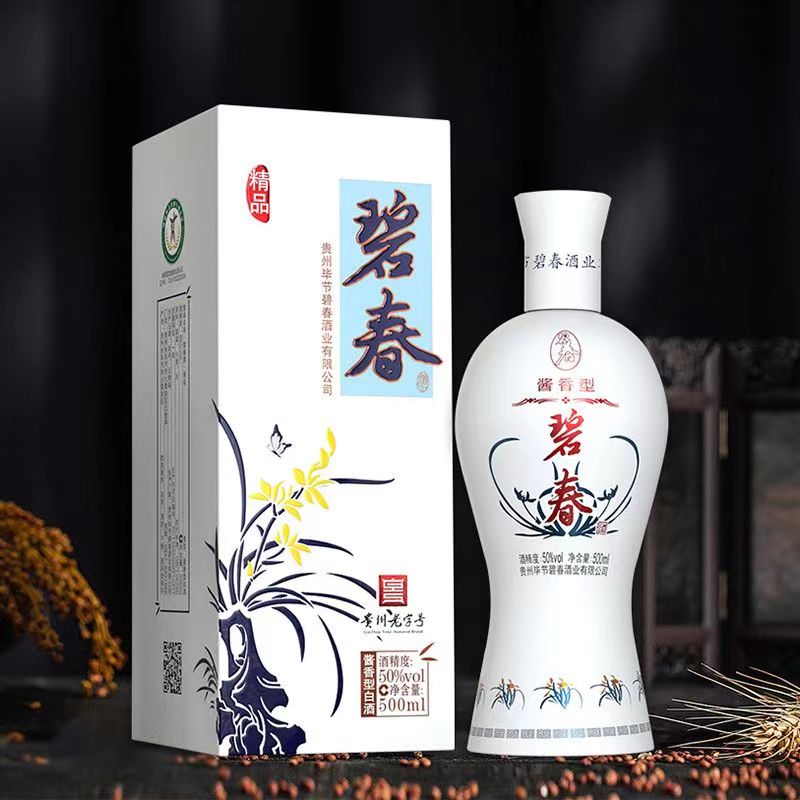贵州毕节碧春酒业精品窖藏50度酱香型白酒固态发酵纯粮口粮酒500ml礼盒装(新包装)高清大图