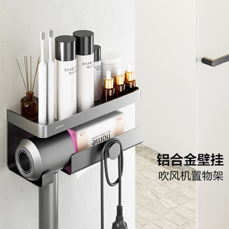 九牧(JOMOO)免打孔卫生间置物架浴室壁挂式多功能吹风机架厕所铝合金收纳架9304013/9303813高清大图
