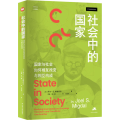 社会中的 与社会如何相互改变与相互构成