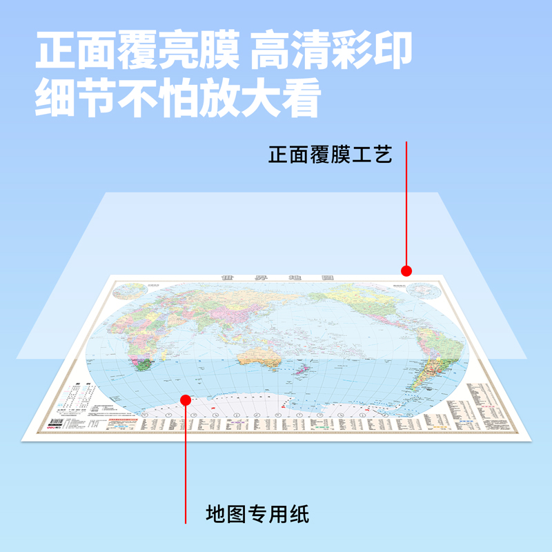 得力18075世界地图(本色)(张)[3张装]高清大图