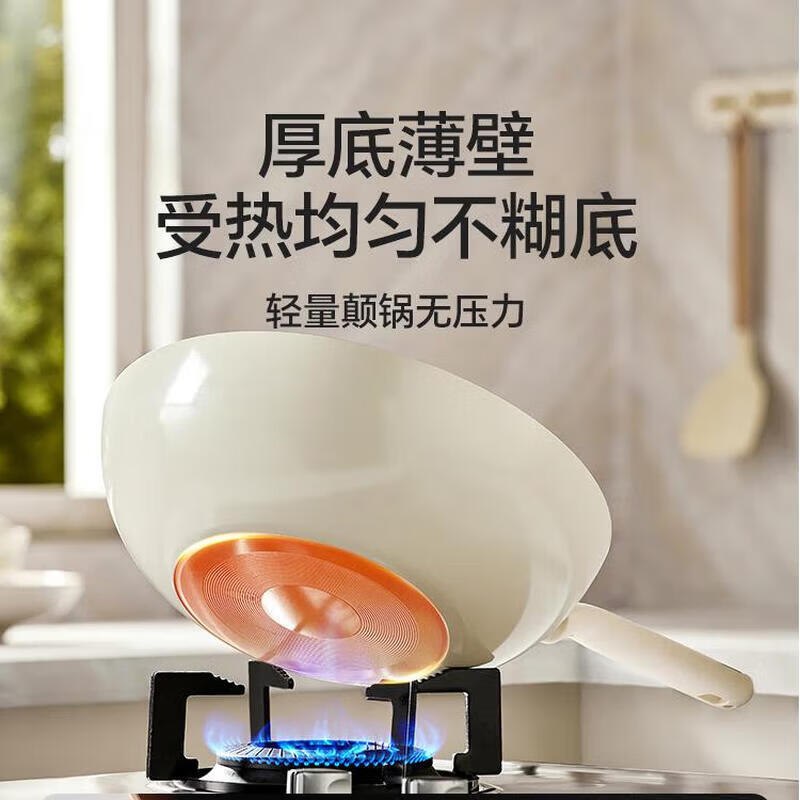 小熊炒锅家用炒菜不粘锅铁锅炒菜锅家用电磁炉锅[30cm] CP-JG040-P01高清大图