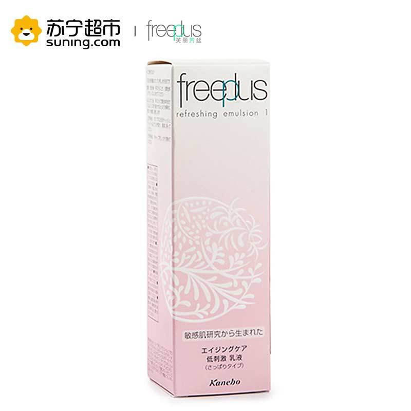 [苏宁超市]芙丽芳丝freeplus滋肤紧致清爽乳液(100ml)紧致轮廓 水润保湿