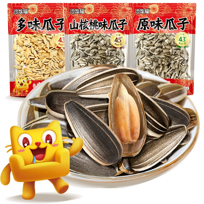 沙发猫原味瓜子188g 休闲小食 坚果 炒货 团购零食 瓜子 零食 原味