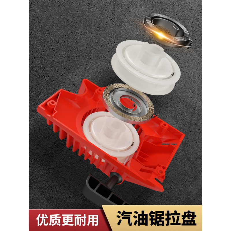 油锯拉盘通用链条锯汽油锯配件起启动器总成易大小弹簧绳轮拉绳