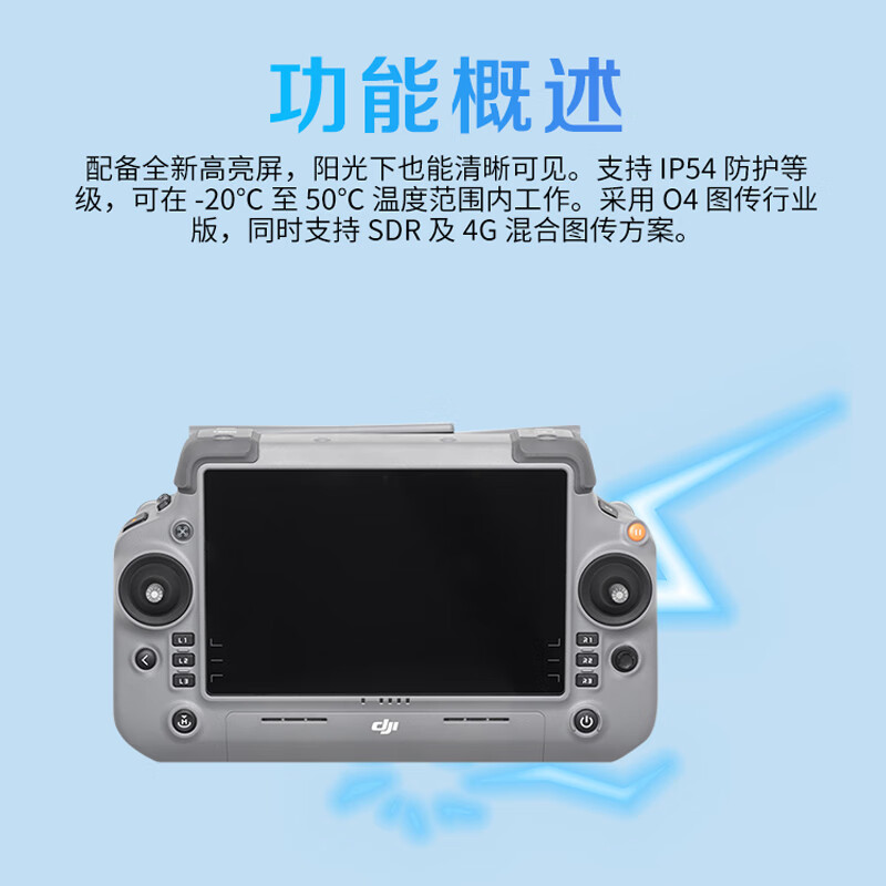 大疆(DJI)大疆 DJI RC Plus 2 行业增强版遥控器 适配Matrice 400 无人机配件 提货卡高清大图