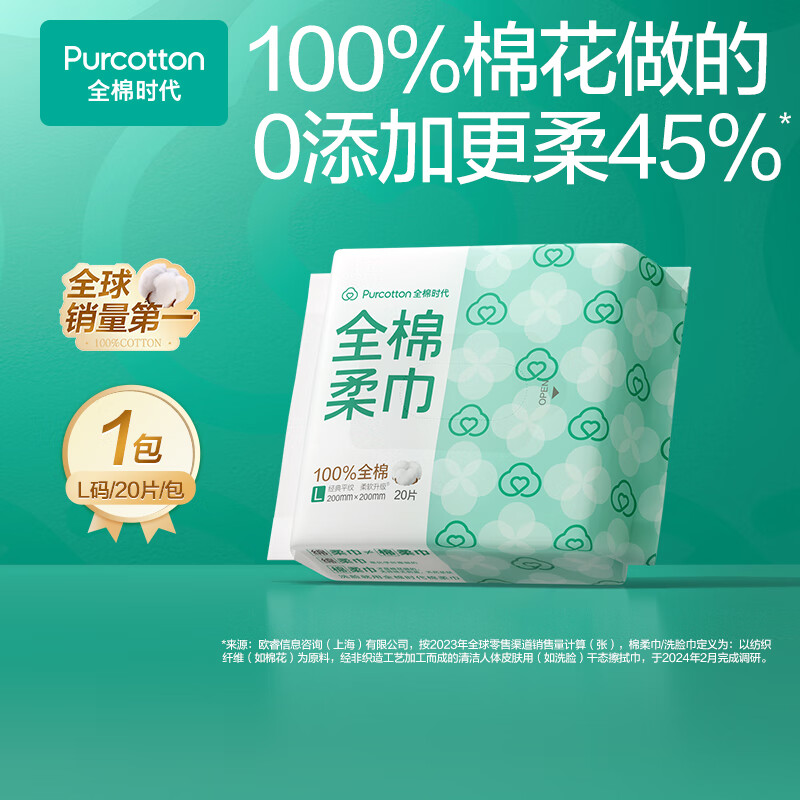 全棉时代Purcotton进口印花6层纸巾100抽以上小规格原生浆纸品高清大图