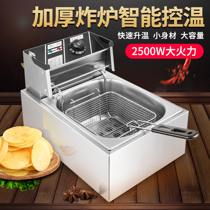 电炸炉商用单缸双缸金蛋电油炸锅大容量油条机炸鸡排机器小吃摆摊设备