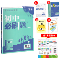 新版初中必刷题八年级数学下册人教版中考数学必刷题狂K重点八年级数学练习题 中学教辅讲解资料 八下初二数学必刷题