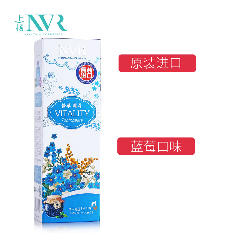 上扬NVR蓝莓果酱口味牙膏100g原装进口时尚清新去口臭洁白牙齿新旧包装随机发