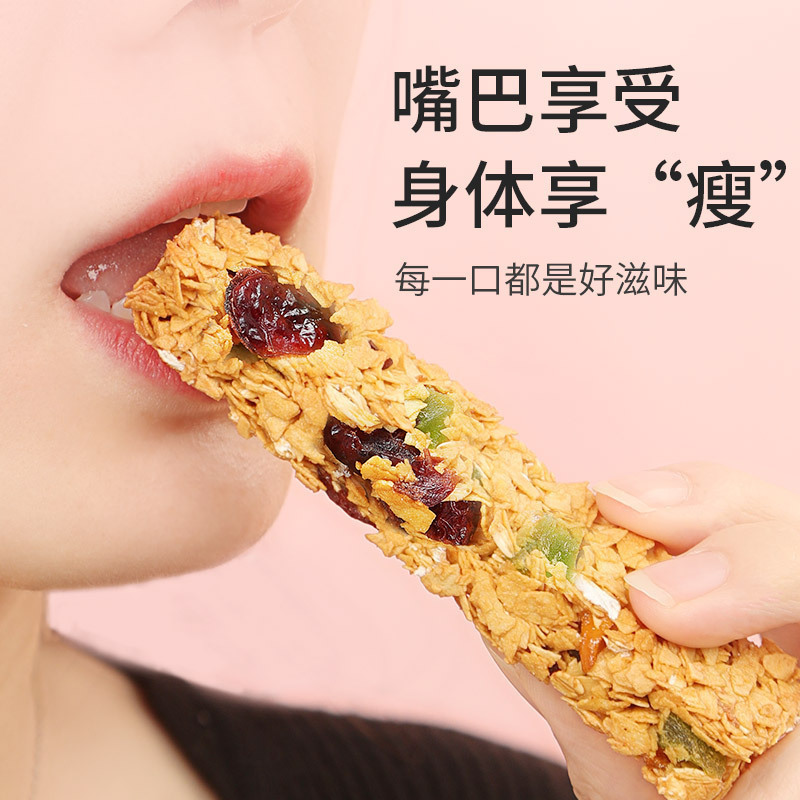 青源堂牌水果代餐棒谷物燕麦棒饼干250g粗粮饱腹早餐解馋能量棒小零食